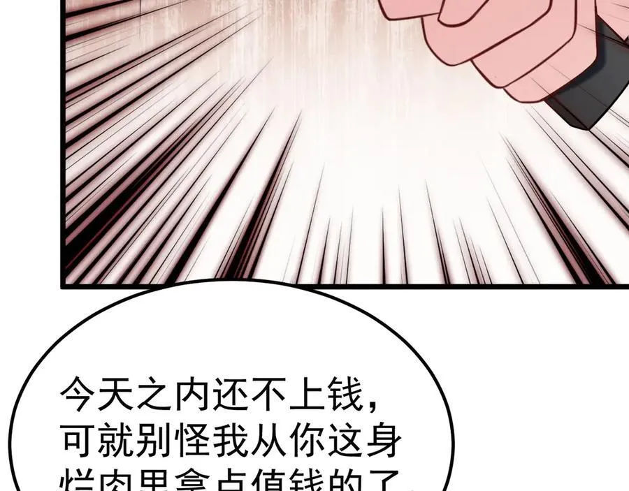 第87话 走投无路 第39页