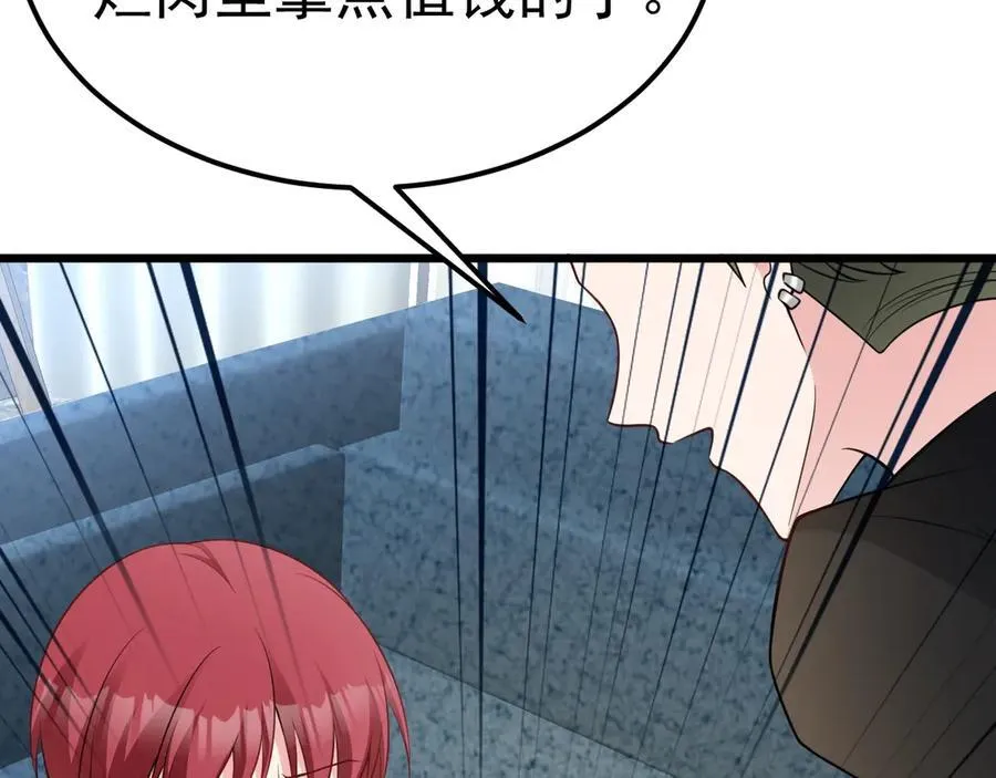 第87话 走投无路 第40页
