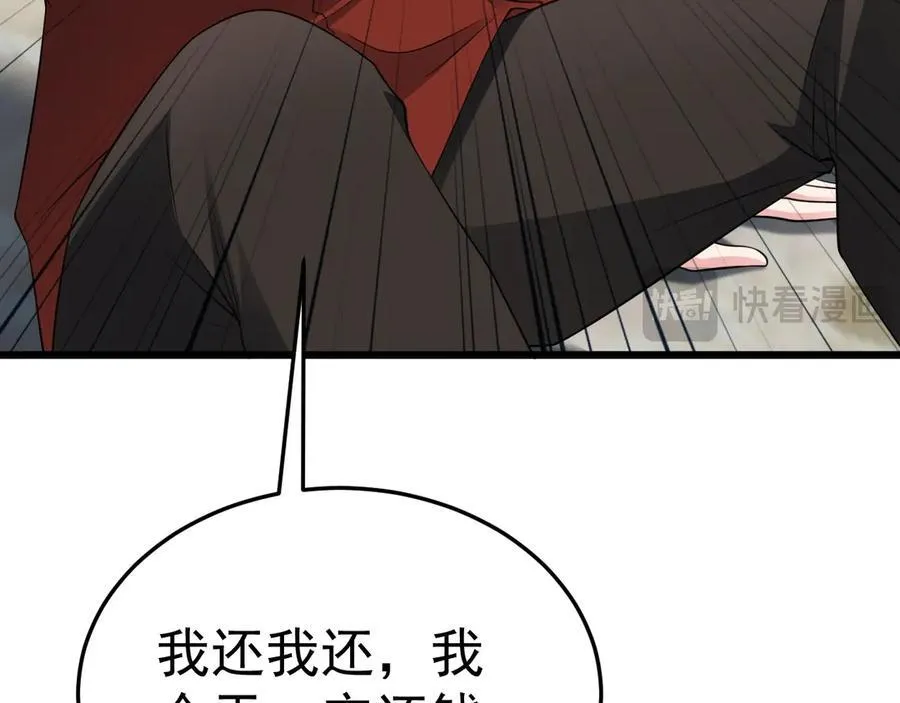 第87话 走投无路 第43页