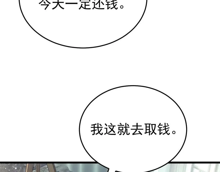 第87话 走投无路 第44页
