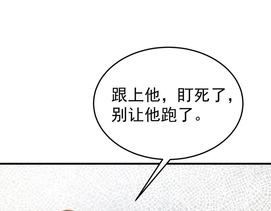 第87话 走投无路 第50页