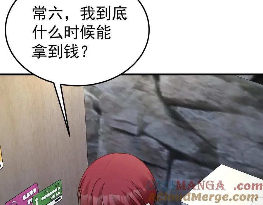 第87话 走投无路 第57页