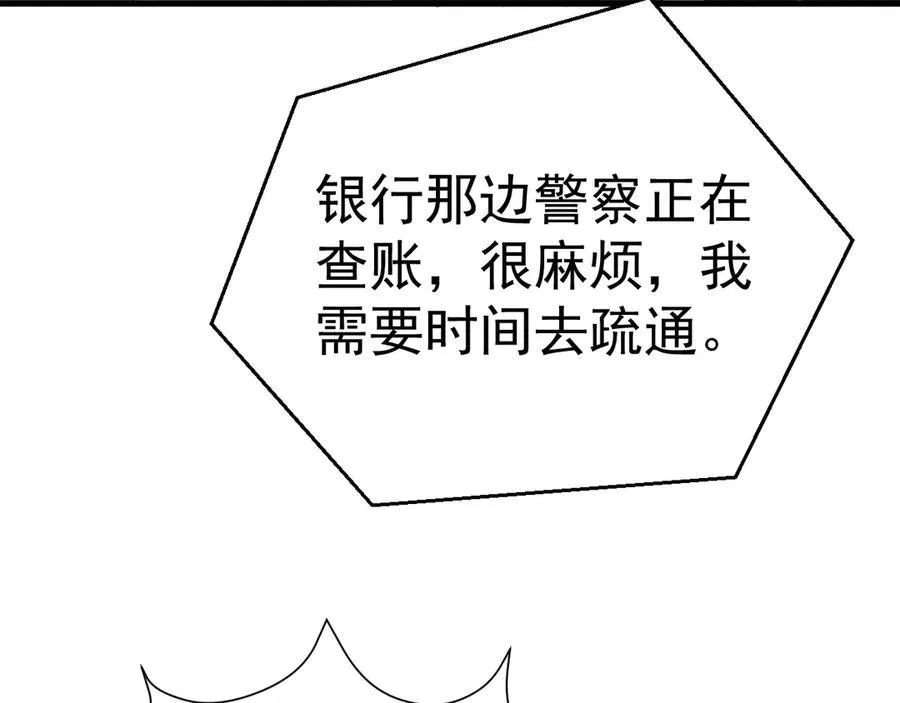 第87话 走投无路 第60页