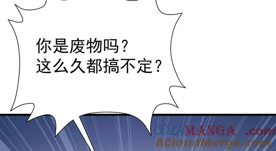 第87话 走投无路 第61页