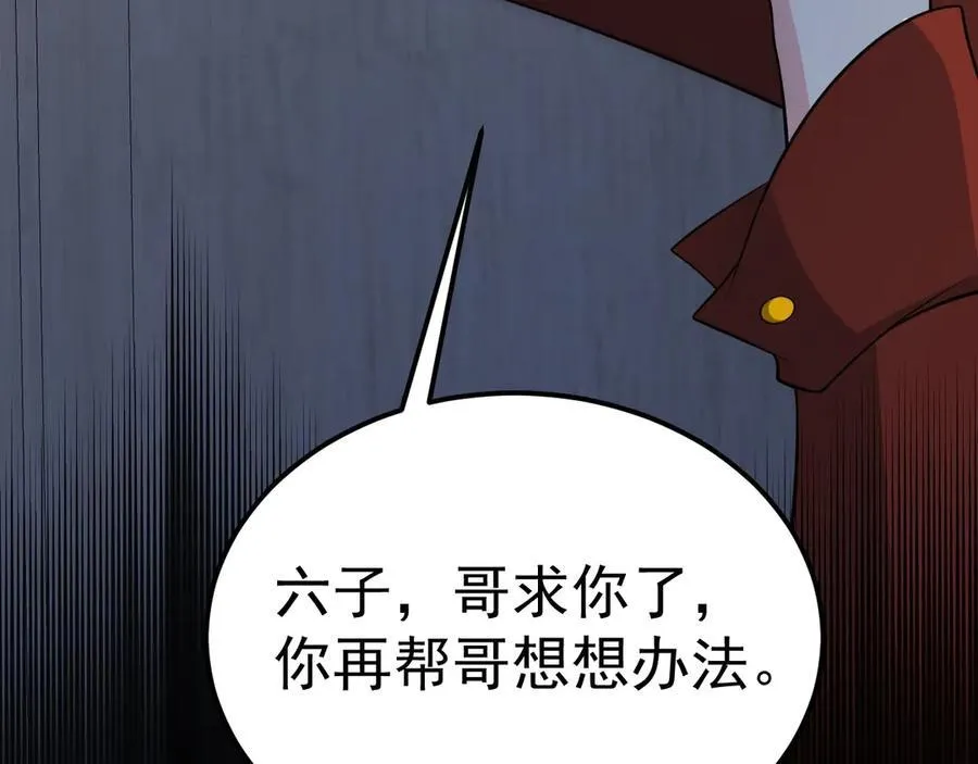 第87话 走投无路 第68页