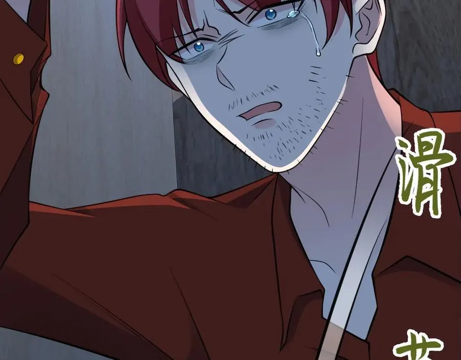 第87话 走投无路 第74页