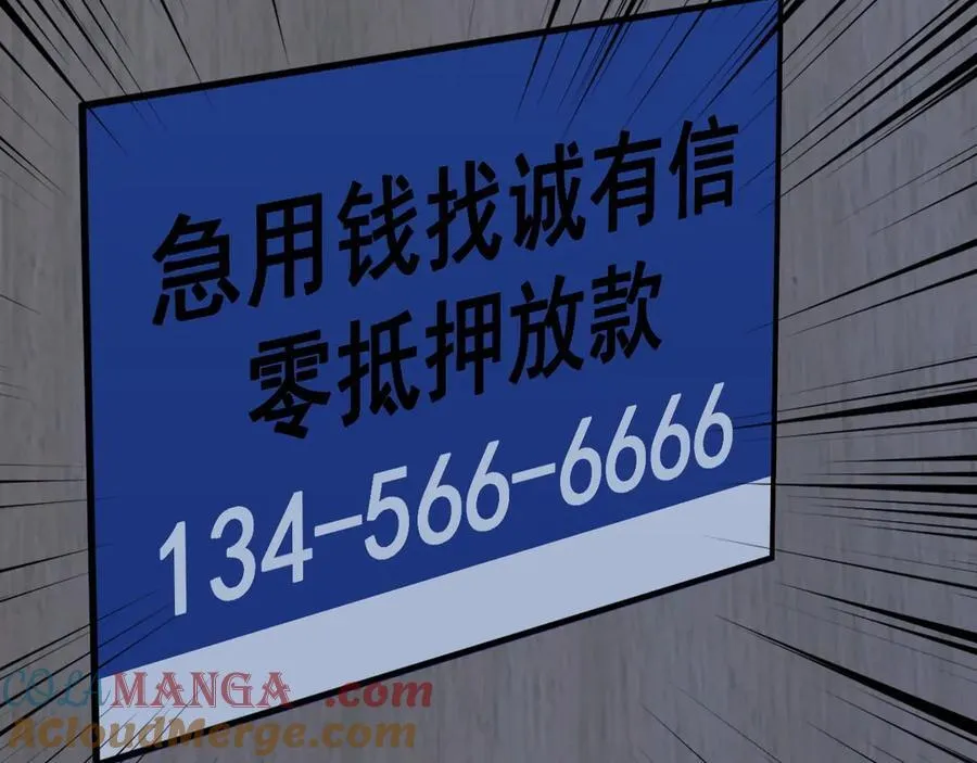 第87话 走投无路 第81页