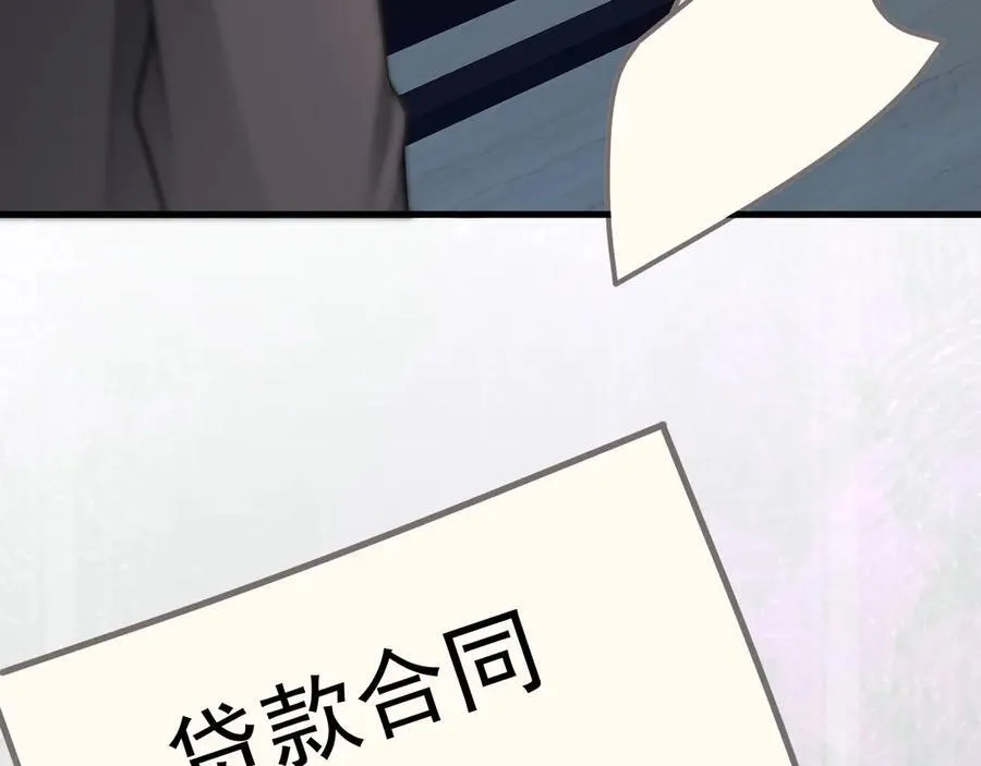 第87话 走投无路 第90页