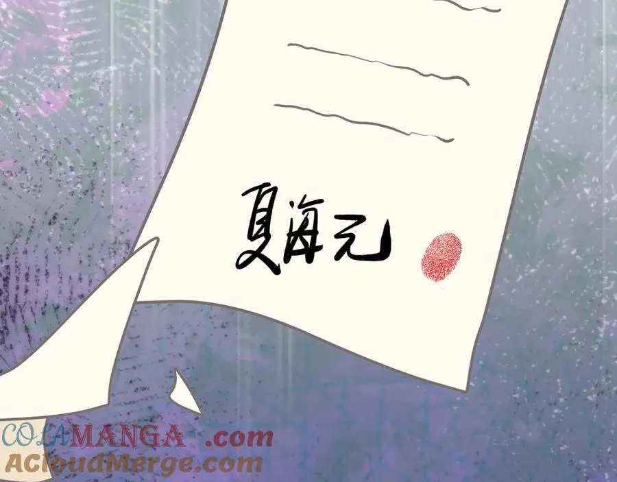 第87话 走投无路 第93页