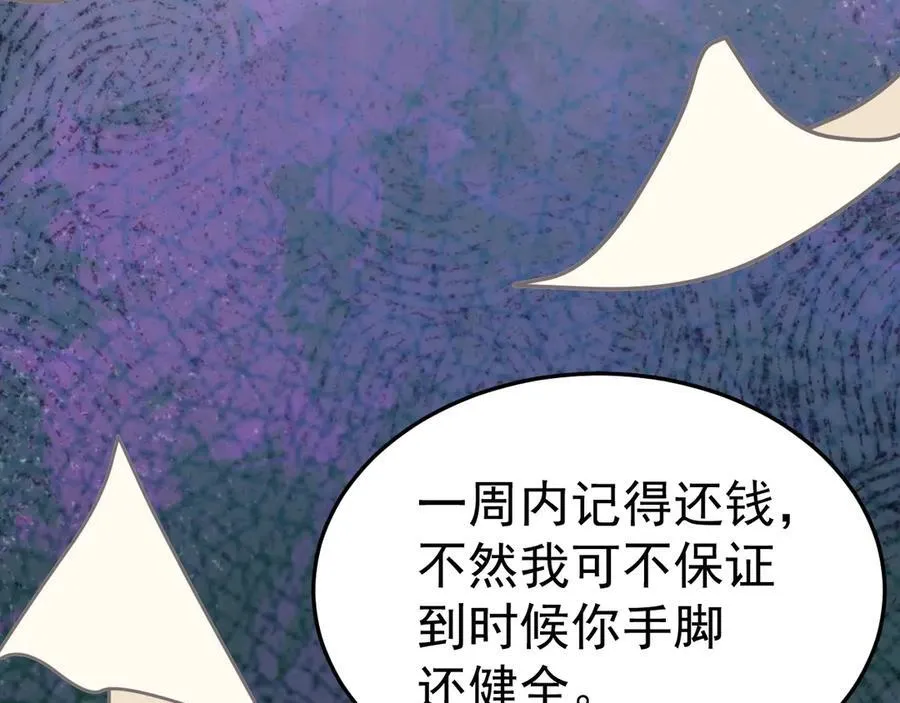 第87话 走投无路 第94页