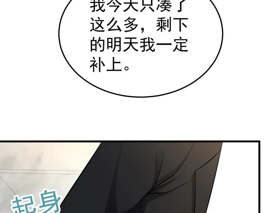 第87话 走投无路 第107页