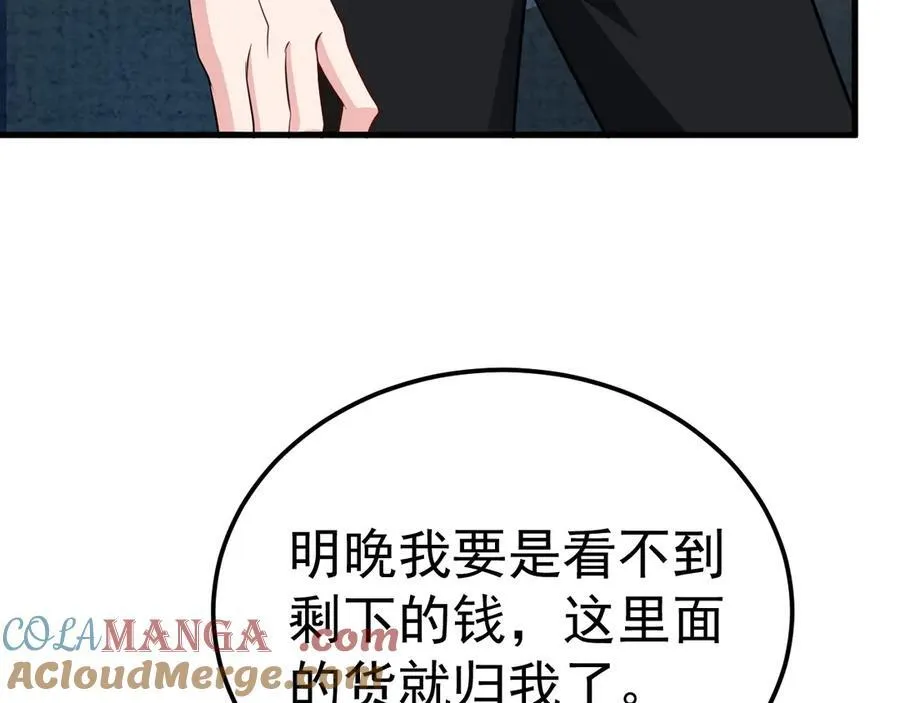 第87话 走投无路 第109页