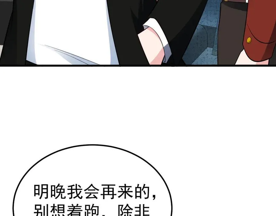 第87话 走投无路 第112页