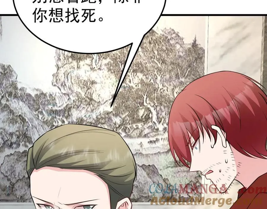 第87话 走投无路 第113页