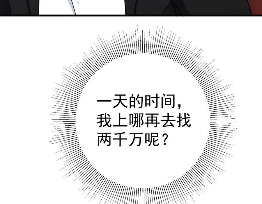 第87话 走投无路 第115页