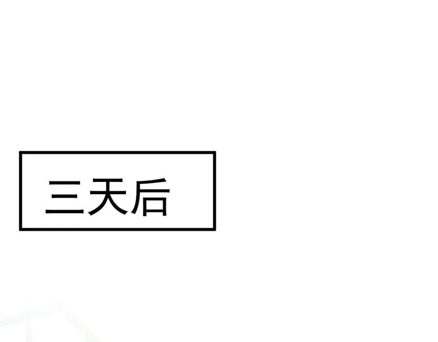 第87话 走投无路 第122页
