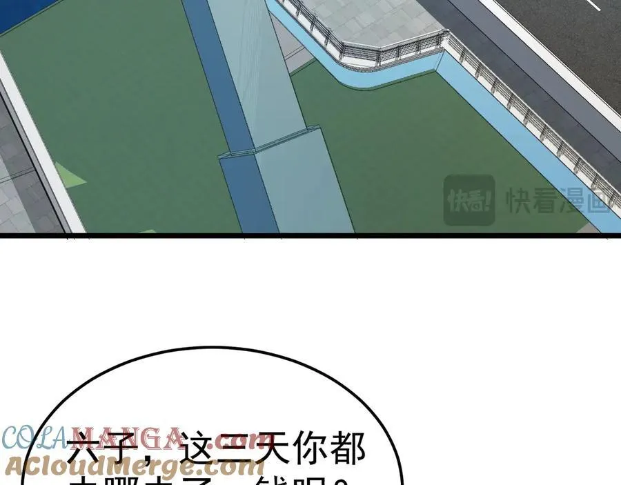 第87话 走投无路 第125页