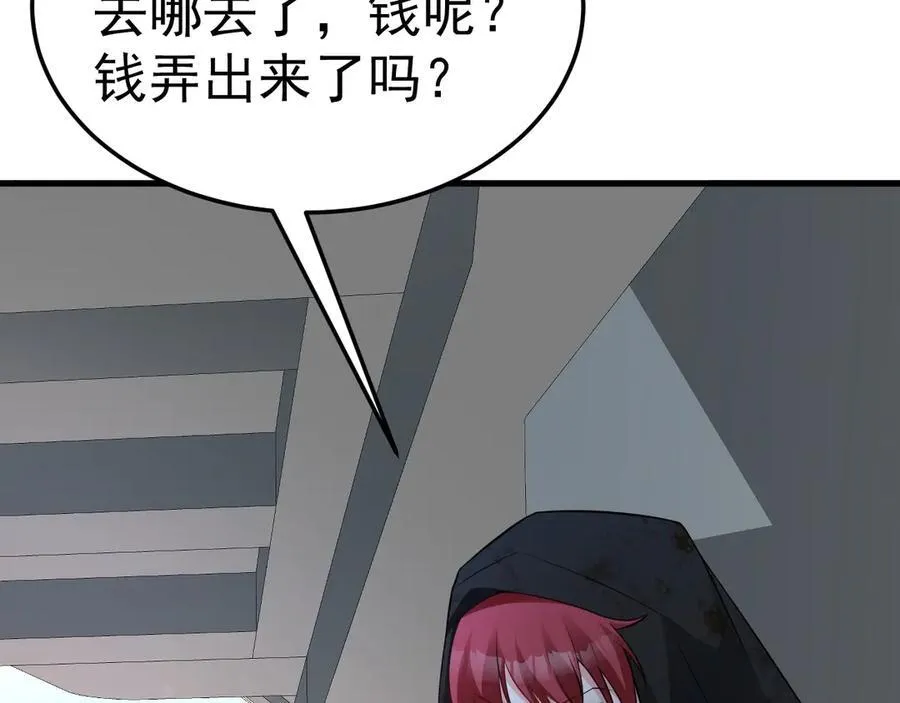 第87话 走投无路 第126页