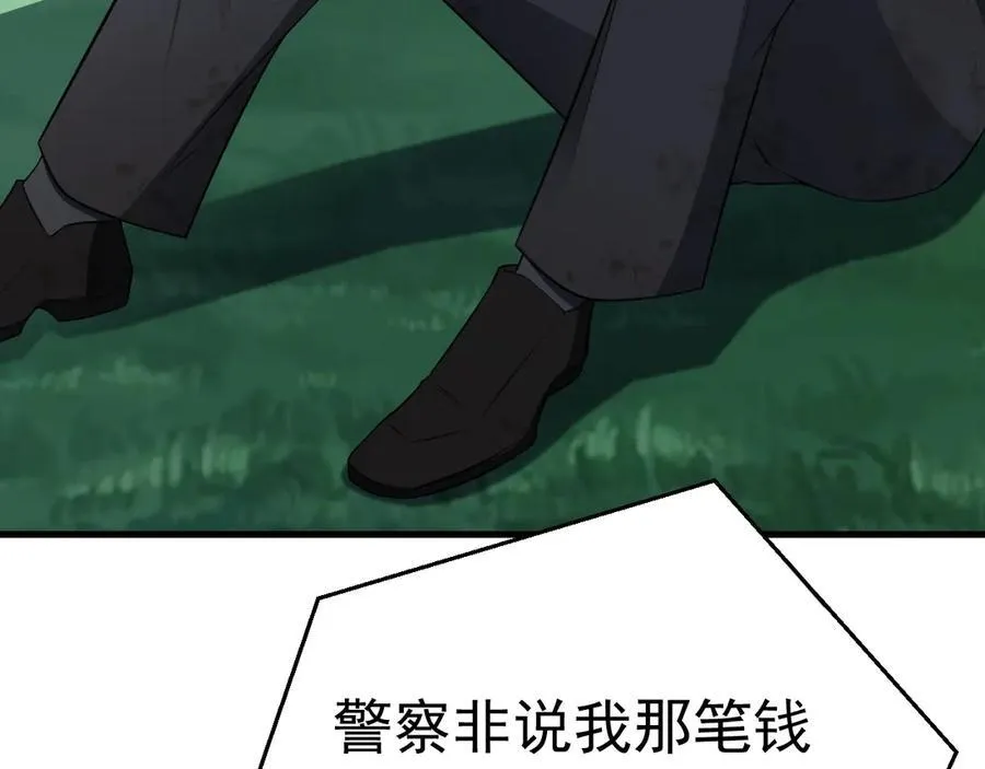 第87话 走投无路 第128页