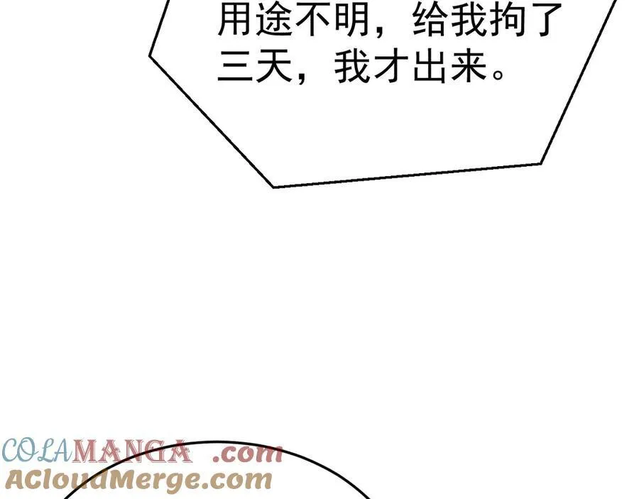 第87话 走投无路 第129页