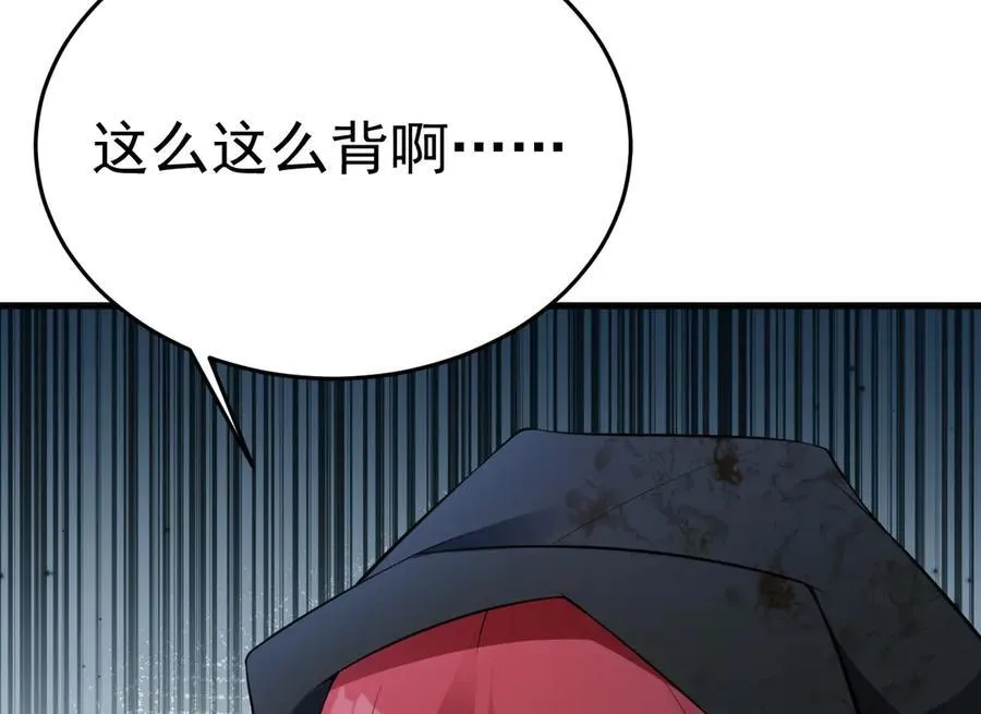 第87话 走投无路 第130页