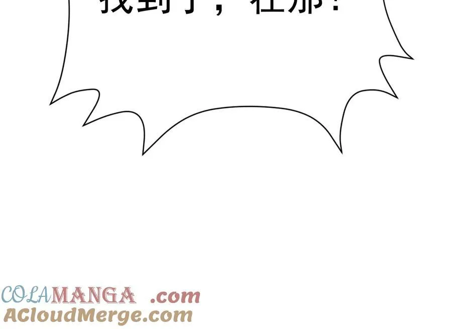 第87话 走投无路 第133页
