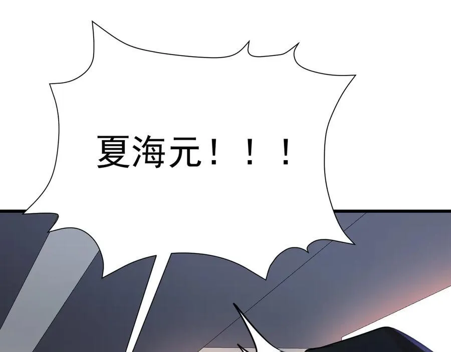 第87话 走投无路 第134页