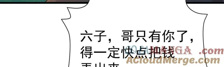 第87话 走投无路 第137页