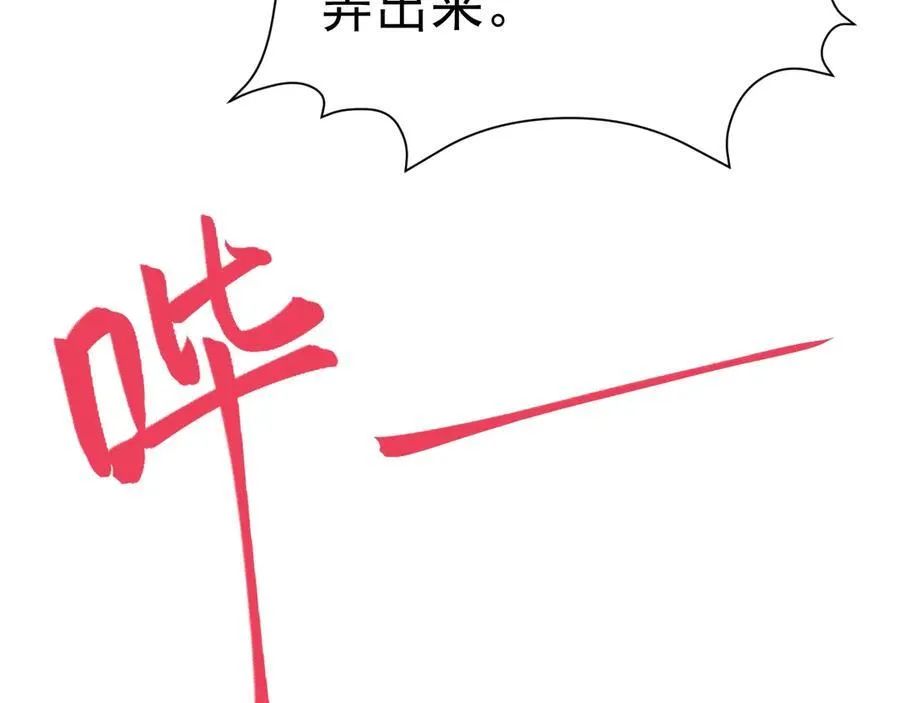 第87话 走投无路 第138页