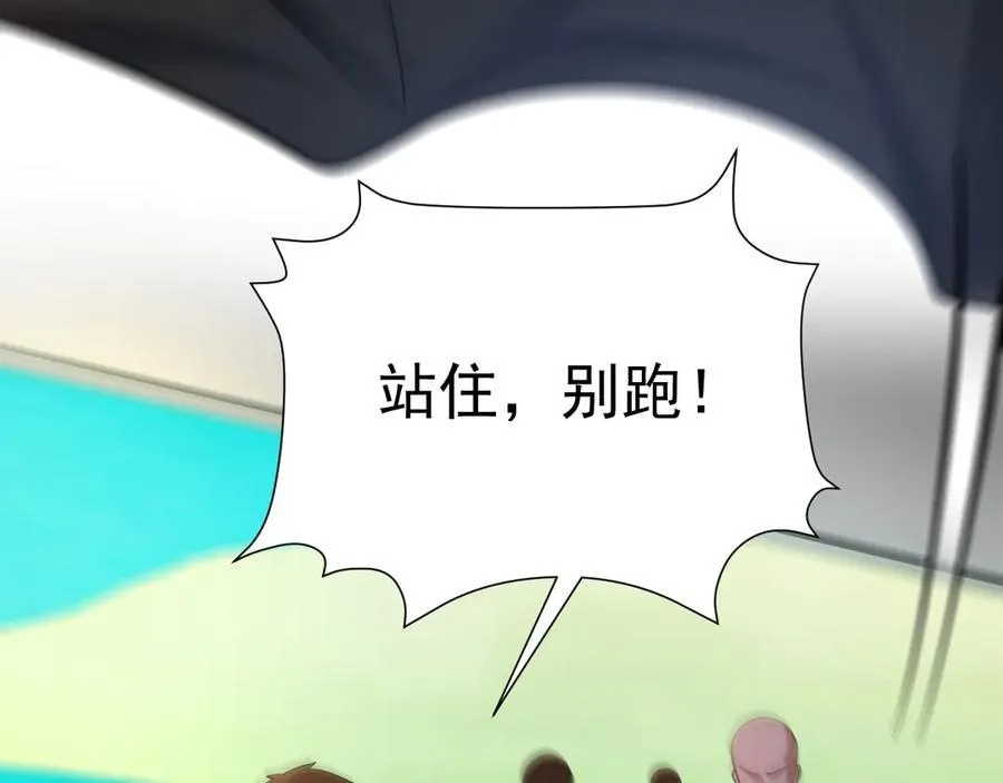 第87话 走投无路 第140页