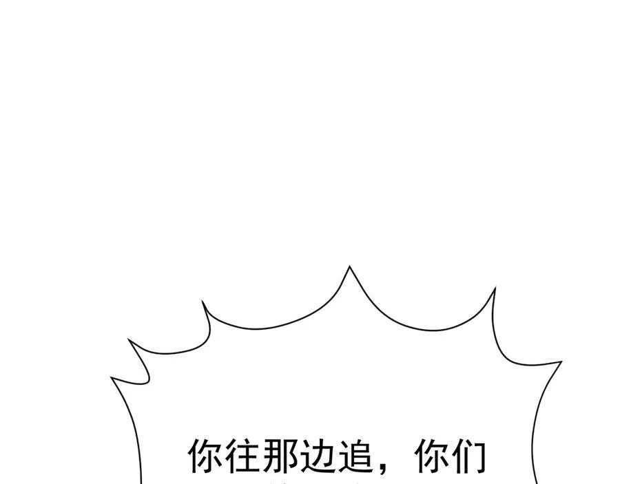 第87话 走投无路 第144页