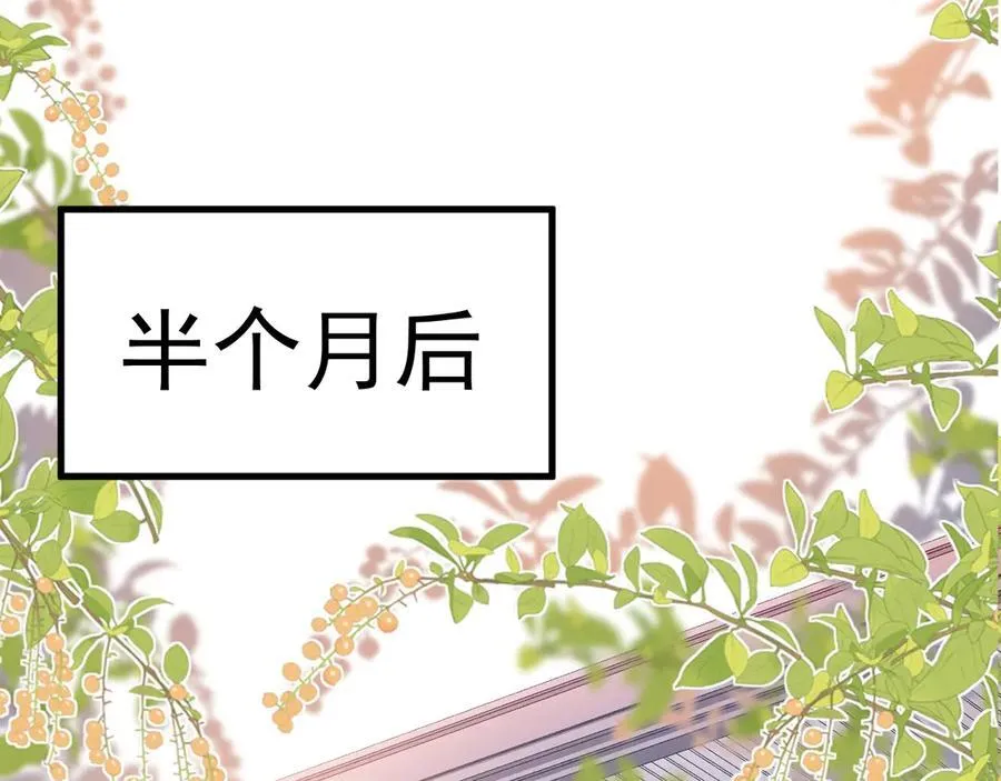 第87话 走投无路 第148页