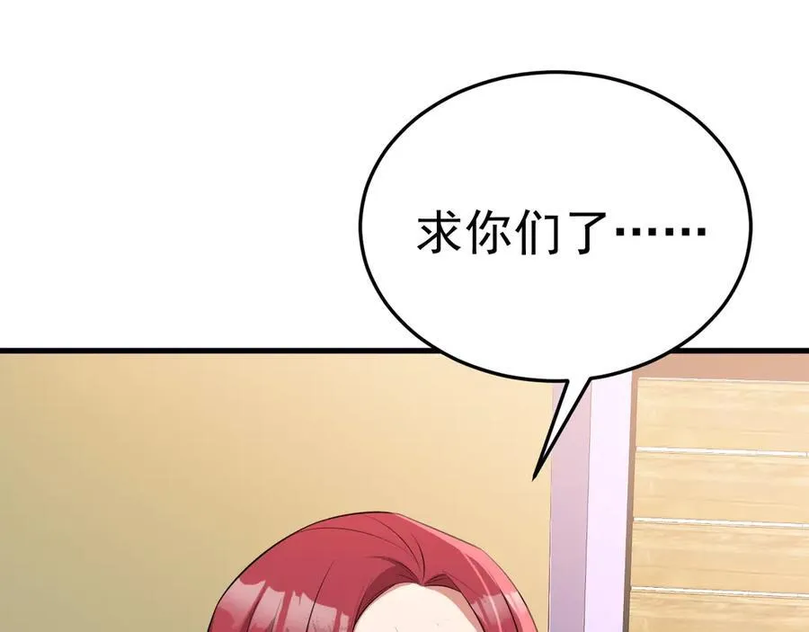 第87话 走投无路 第154页