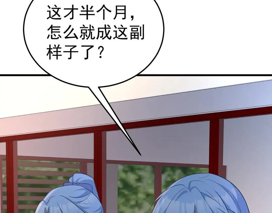 第87话 走投无路 第158页