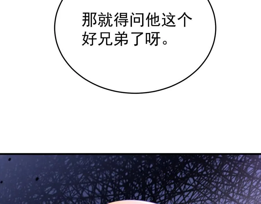 第87话 走投无路 第162页