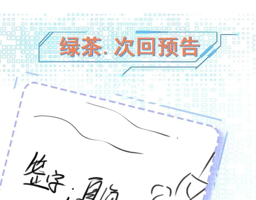 第87话 走投无路 第166页