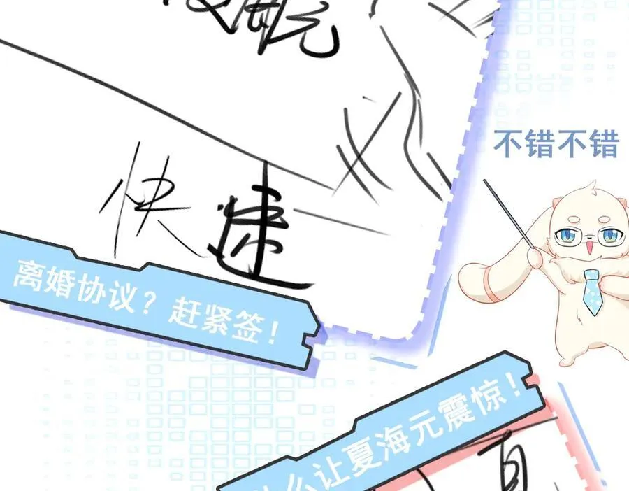 第87话 走投无路 第167页
