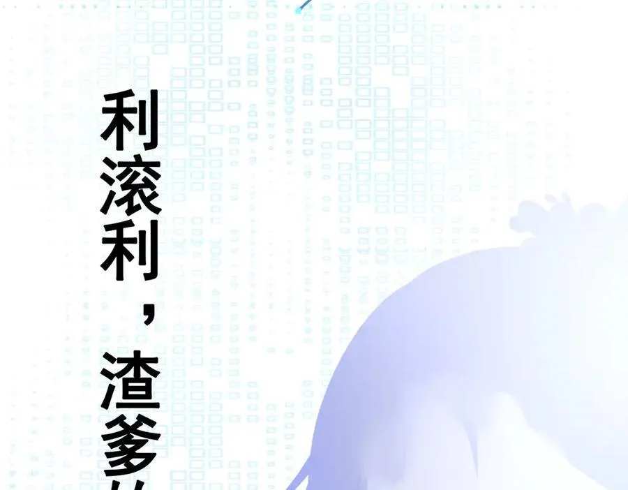第87话 走投无路 第170页