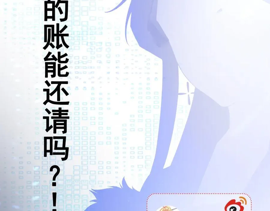 第87话 走投无路 第171页