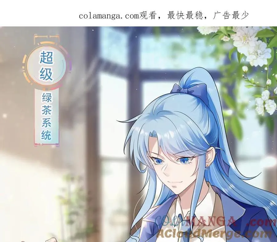 第88话 渣男贱女互撕？！ 第1页