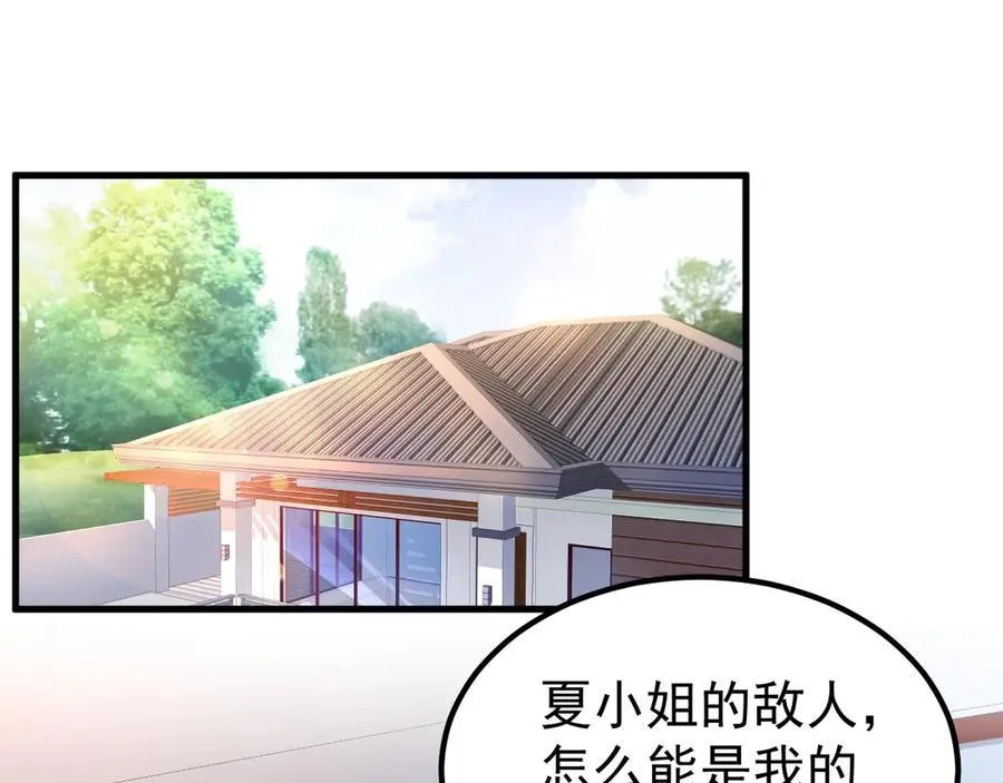 第88话 渣男贱女互撕？！ 第6页