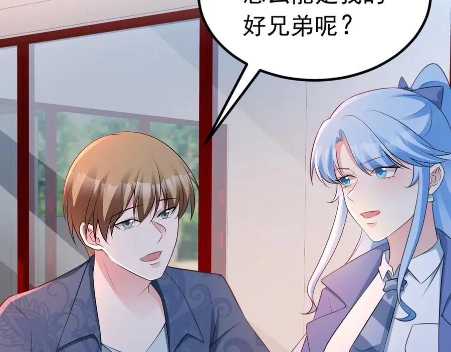 第88话 渣男贱女互撕？！ 第7页