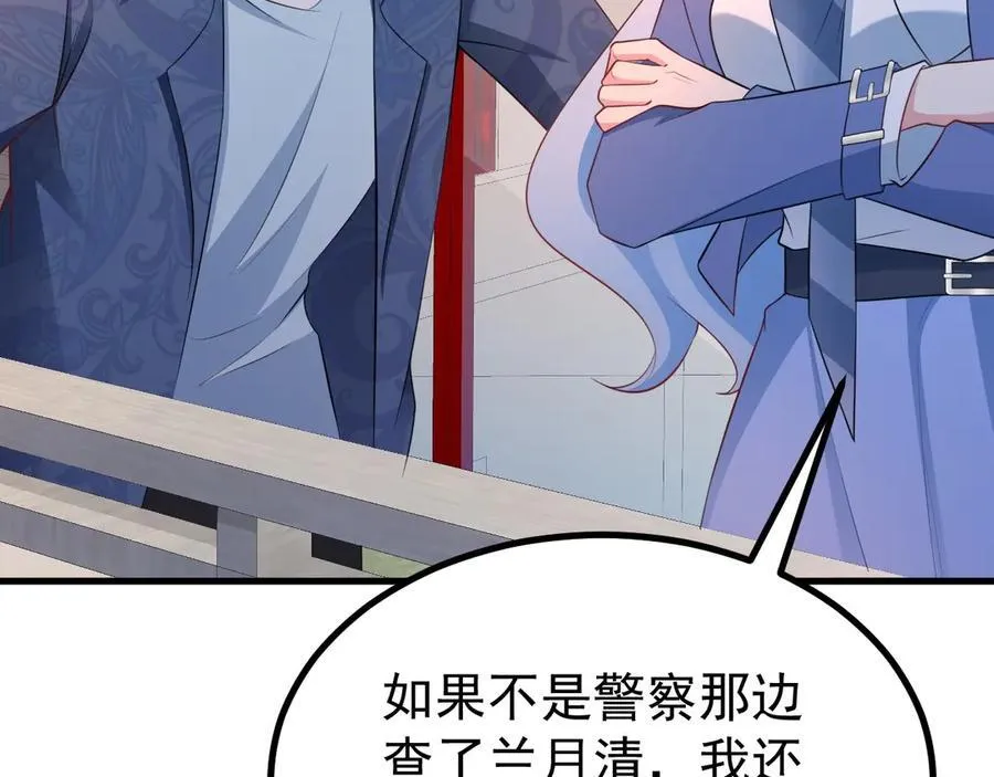 第88话 渣男贱女互撕？！ 第8页