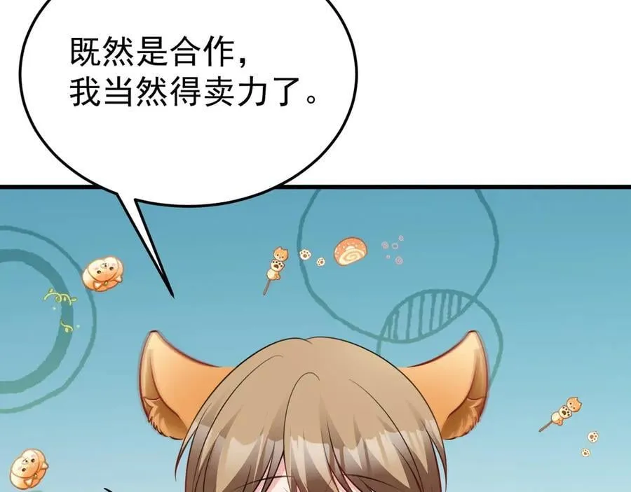 第88话 渣男贱女互撕？！ 第15页