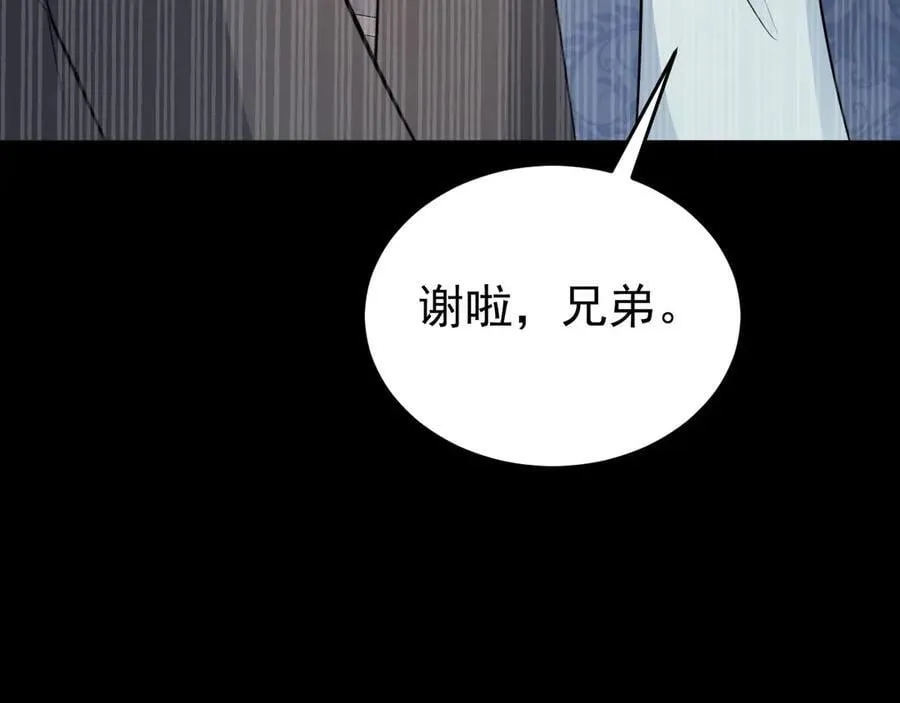 第88话 渣男贱女互撕？！ 第20页