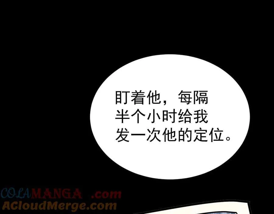 第88话 渣男贱女互撕？！ 第21页