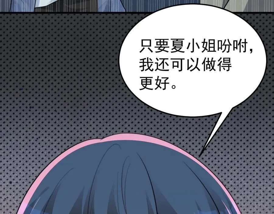 第88话 渣男贱女互撕？！ 第30页