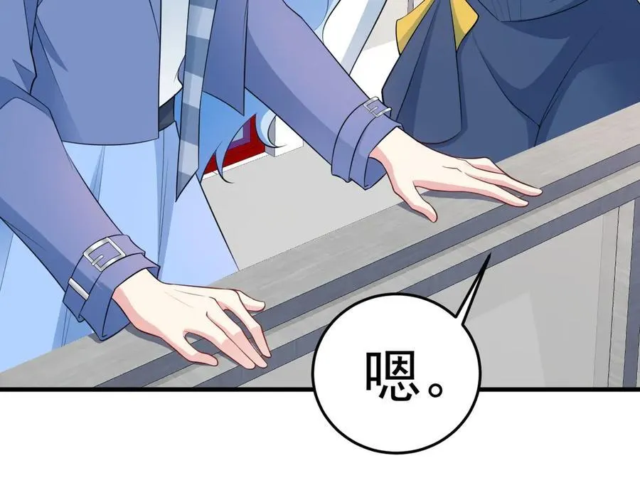 第88话 渣男贱女互撕？！ 第39页
