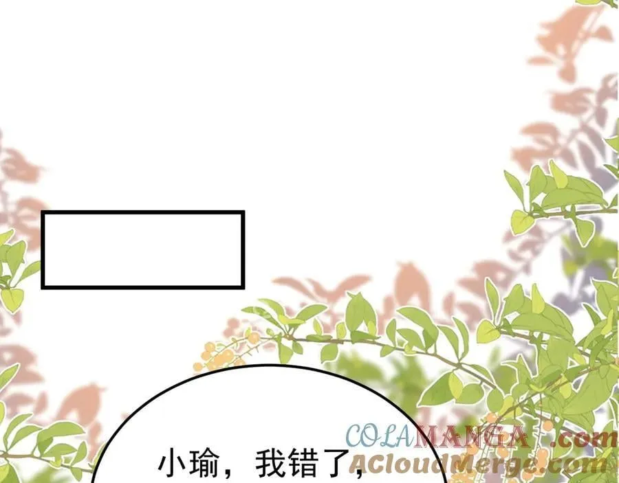 第88话 渣男贱女互撕？！ 第41页