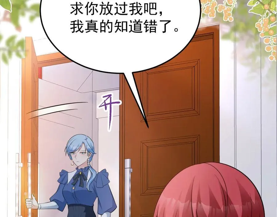 第88话 渣男贱女互撕？！ 第42页